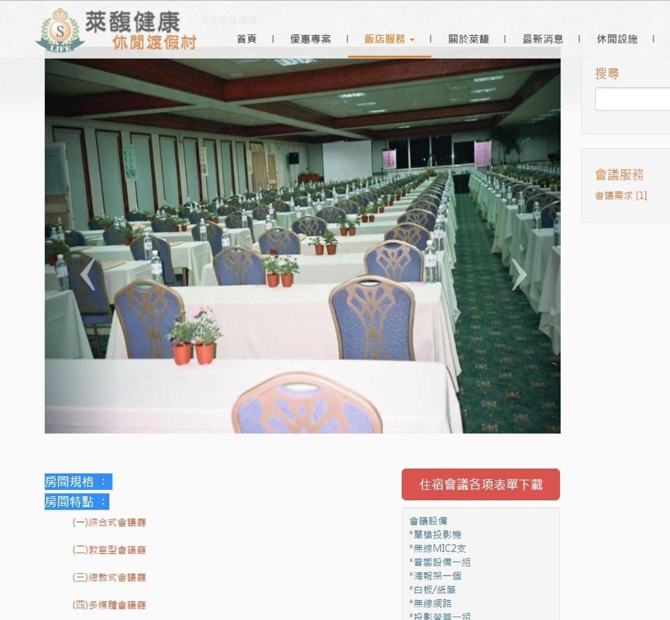 Life Leisure Resort Guanxi Εξωτερικό φωτογραφία